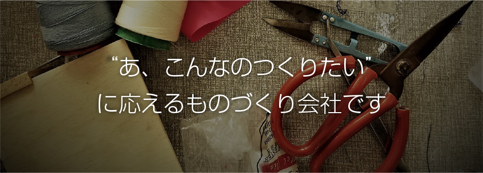 OEMならGSKへ確かな品質でお届けします
